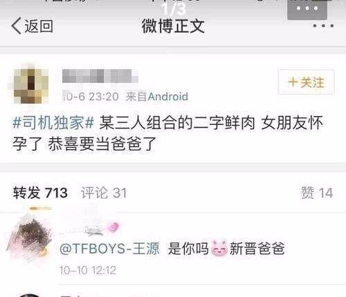 王源有私生子？出柜有男朋友？这波黑料来得这么猛到底得罪了谁？