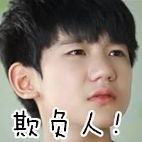 王源有私生子？出柜有男朋友？这波黑料来得这么猛到底得罪了谁？