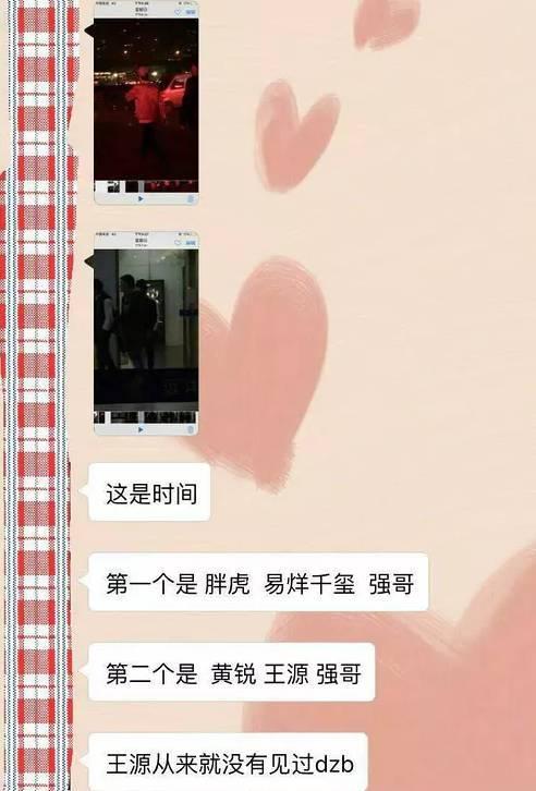 王源有私生子？出柜有男朋友？这波黑料来得这么猛到底得罪了谁？
