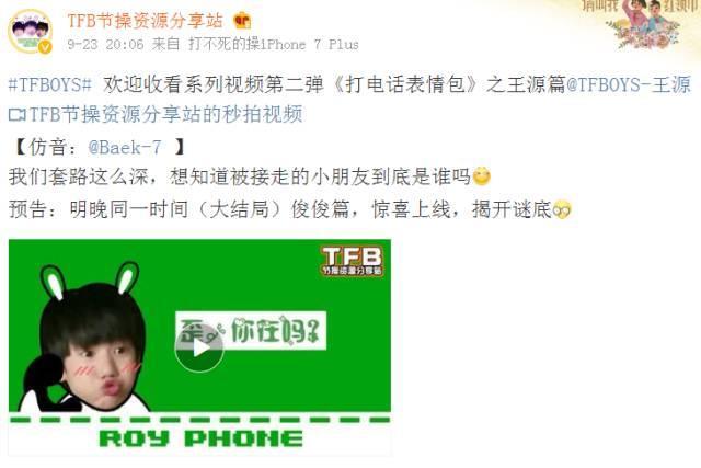 王源有私生子？出柜有男朋友？这波黑料来得这么猛到底得罪了谁？