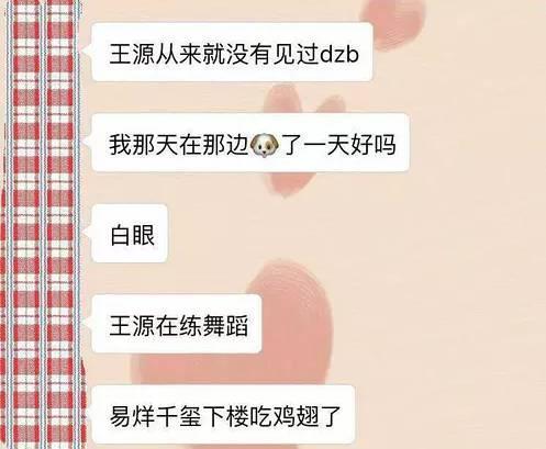 王源有私生子？出柜有男朋友？这波黑料来得这么猛到底得罪了谁？