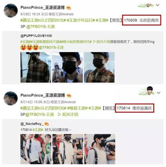 王源有私生子？出柜有男朋友？这波黑料来得这么猛到底得罪了谁？