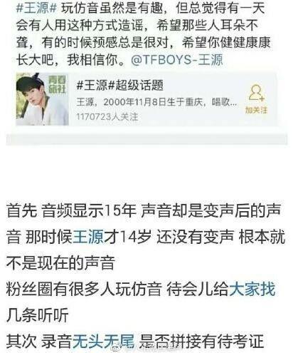 王源有私生子？出柜有男朋友？这波黑料来得这么猛到底得罪了谁？