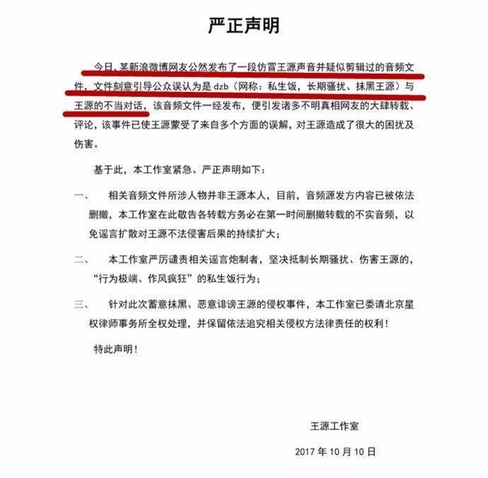 王源有私生子？出柜有男朋友？这波黑料来得这么猛到底得罪了谁？