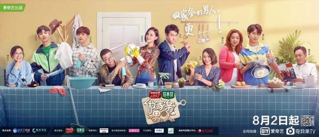 周末综艺看点｜|《做家务的男人》《各位游客请注意》开播