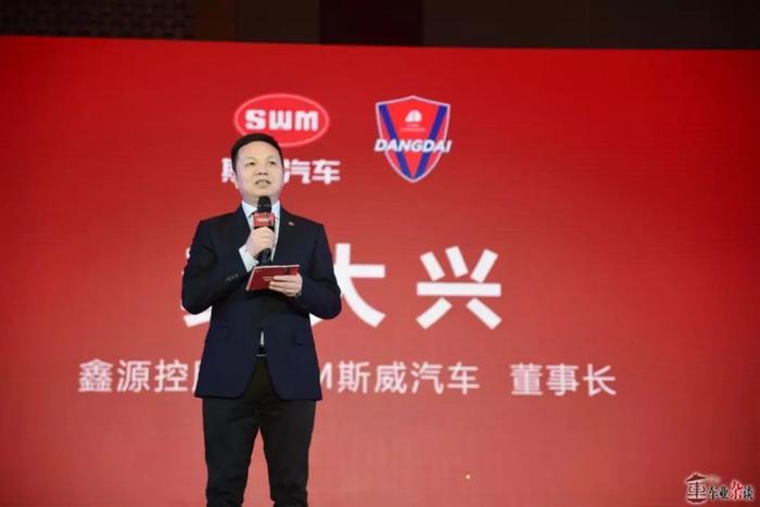 情怀与营销的邂逅，SWM斯威汽车冠名重庆足球队丨车业杂谈