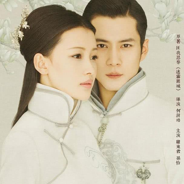 大家认为韩东君和孙怡出演的电视剧《人生若如初相见》怎么样呢？