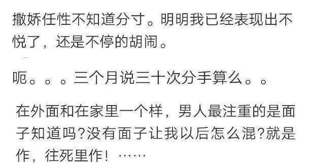 女生都是怎么把男朋友作没的？网友：一万工资，一下午给我造没了