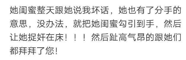 女生都是怎么把男朋友作没的？网友：一万工资，一下午给我造没了