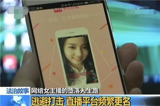 女子自称“东北二嫂”直播涉黄被抓，低俗表演视频疯传网络