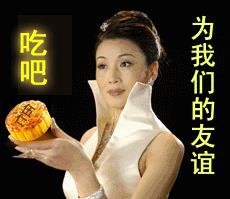 关于月饼的斗图表情包动图21张｜请我吃月饼，我就做你男朋友