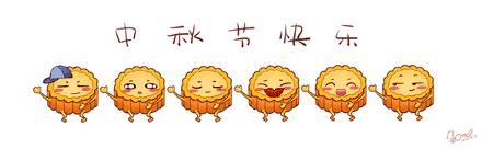 关于月饼的斗图表情包动图21张｜请我吃月饼，我就做你男朋友