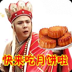 关于月饼的斗图表情包动图21张｜请我吃月饼，我就做你男朋友