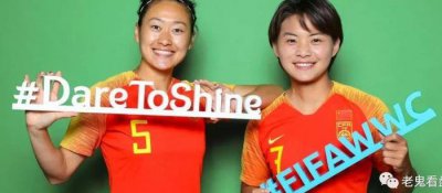 ​[老鬼看盘]女足世界杯 中国女足大胜南非女足立威