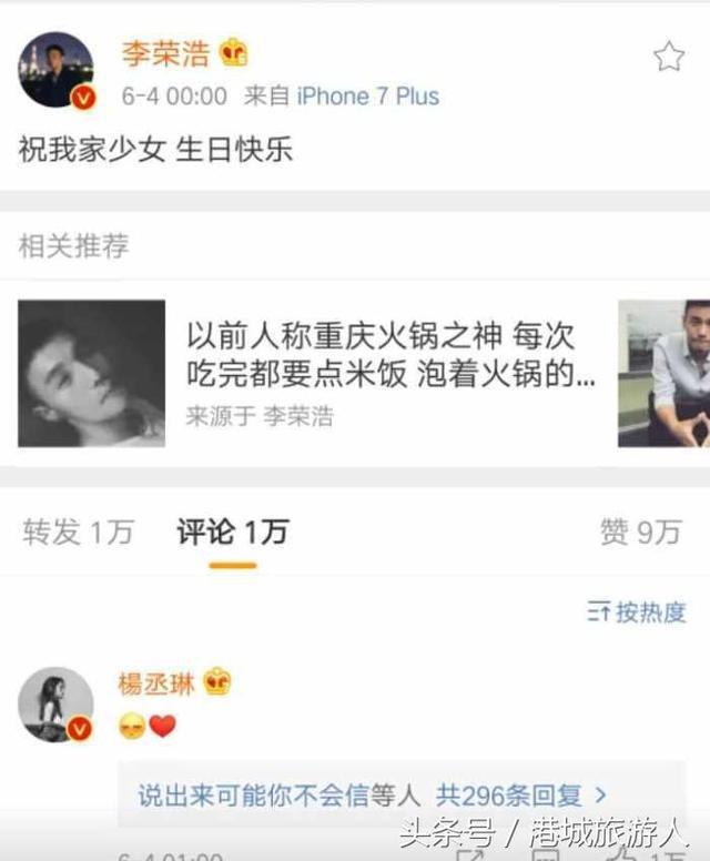 孙怡杨丞琳同天庆生,网友:这就是老公和男朋友的差别了