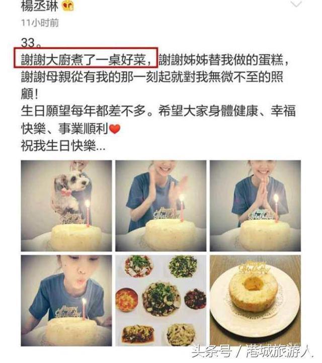 孙怡杨丞琳同天庆生,网友:这就是老公和男朋友的差别了