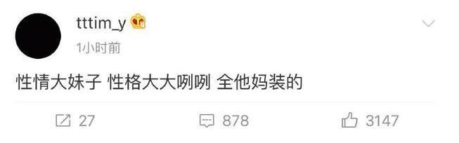 马苏情史遭曝光,曾给孔令辉带绿帽,三届男朋友都有一个共同特点