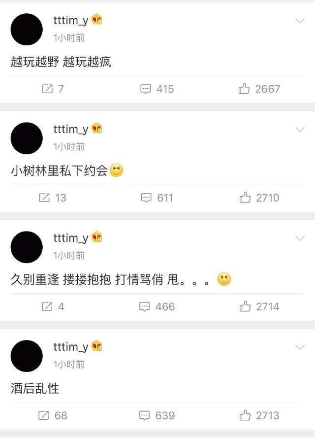 马苏情史遭曝光,曾给孔令辉带绿帽,三届男朋友都有一个共同特点