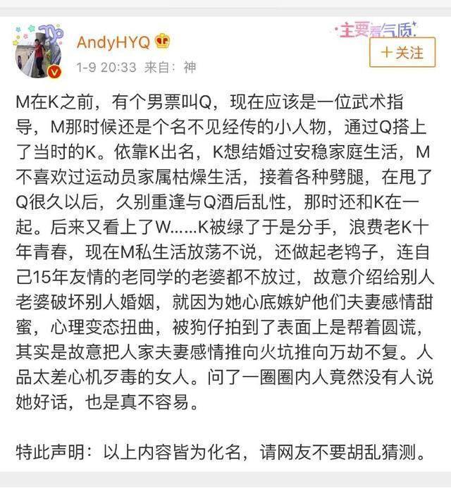 马苏情史遭曝光,曾给孔令辉带绿帽,三届男朋友都有一个共同特点