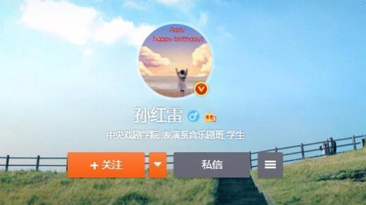 有种“低调”叫孙红雷的微博认证,长达15个字,却无人敢模仿他!