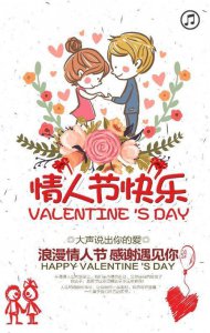 ​情人节快乐表情包图片合集