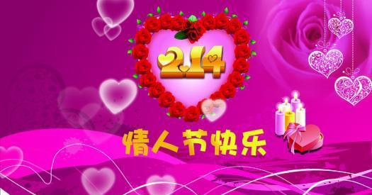 情人节快乐表情包图片合集