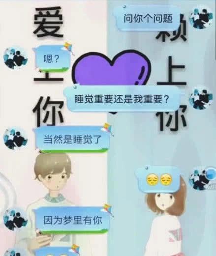 有种“早恋”是05后的天下,“土味情话”聊天记录曝光