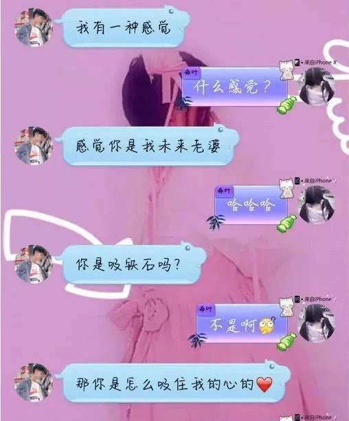有种“早恋”是05后的天下,“土味情话”聊天记录曝光
