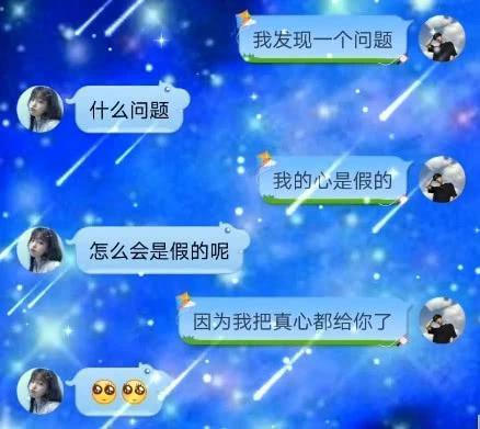 有种“早恋”是05后的天下,“土味情话”聊天记录曝光