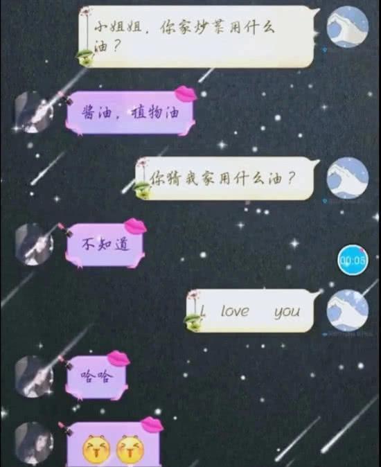 有种“早恋”是05后的天下,“土味情话”聊天记录曝光