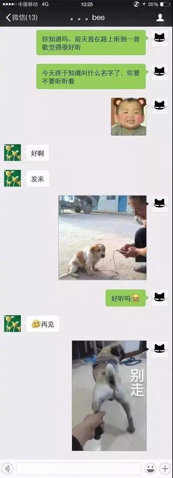 情侣间又污又搞笑的聊天记录,不错不错,我也要回去试试