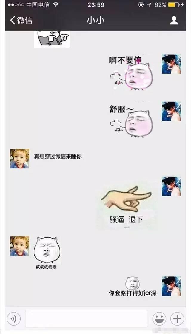 情侣间又污又搞笑的聊天记录,不错不错,我也要回去试试