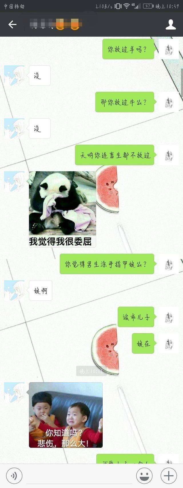 情侣间又污又搞笑的聊天记录,不错不错,我也要回去试试