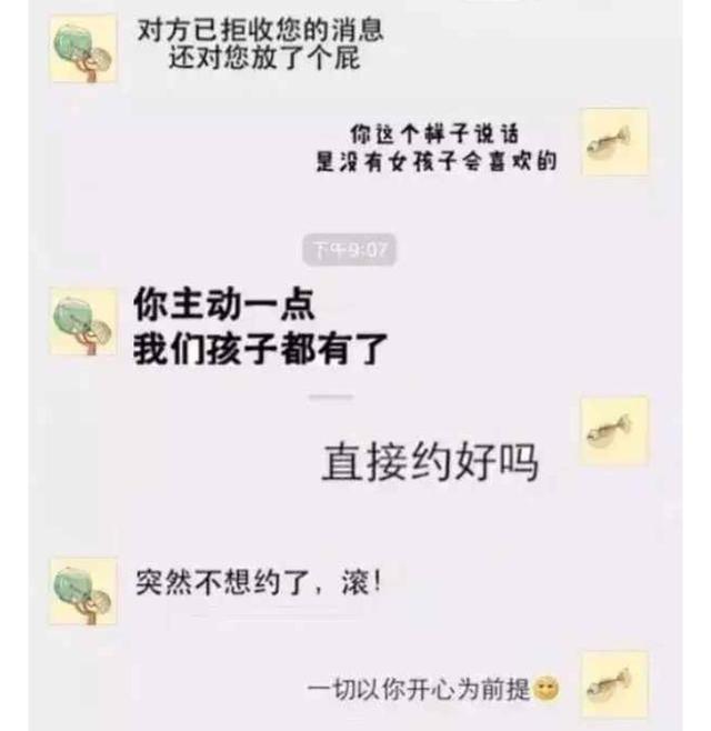 情侣间又污又搞笑的聊天记录,不错不错,我也要回去试试
