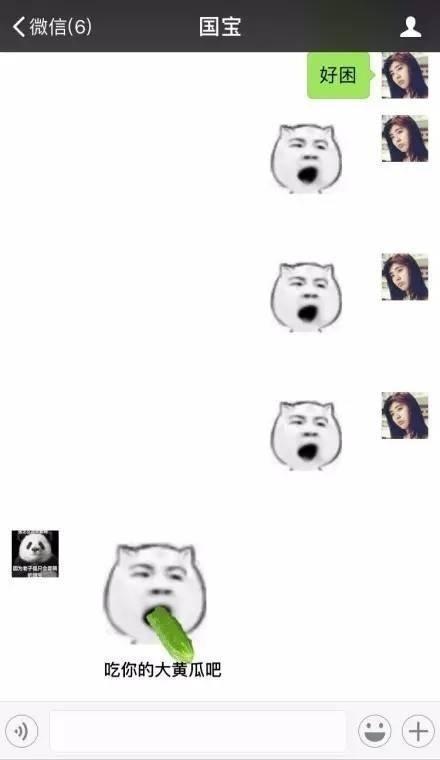 情侣间又污又搞笑的聊天记录,不错不错,我也要回去试试