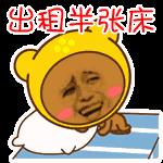 情人节出租表情包合集|情人节出租本人、情人节男友出租