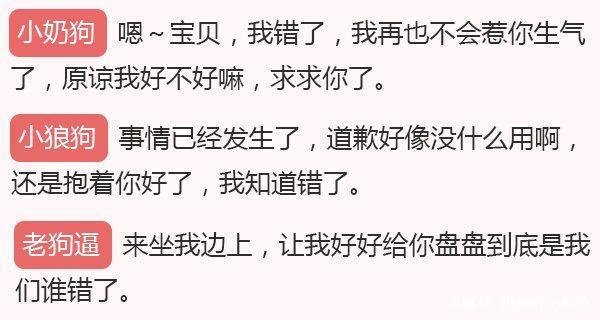 “小奶狗”“小狼狗”的正确打开方式,你家男朋友属于哪一款?