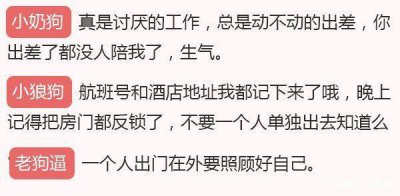 ​“小奶狗”“小狼狗”的正确打开方式，你家男朋友属于哪一款？