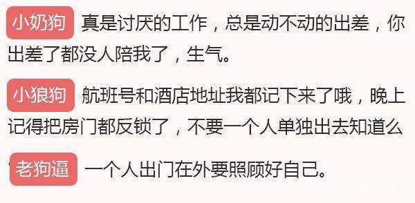 “小奶狗”“小狼狗”的正确打开方式,你家男朋友属于哪一款?