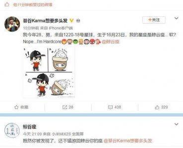 ​郑爽小号秀恩爱：男朋友否认自己是软饭男