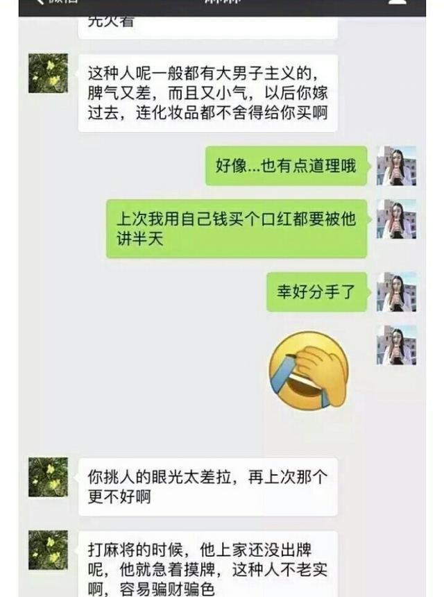 男朋友第一次上门, 才打两圈麻将就被赶走, 妈妈的话让我哭笑不得