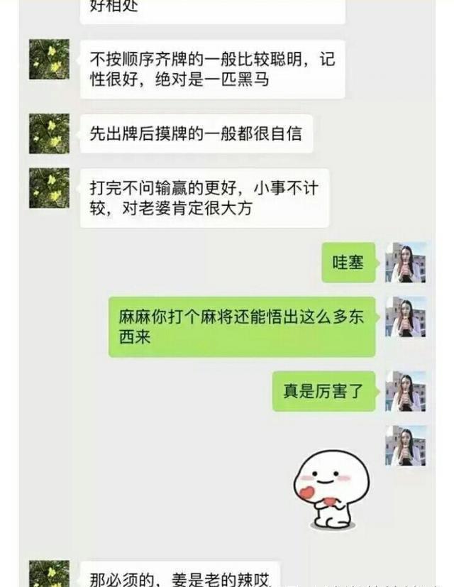 男朋友第一次上门, 才打两圈麻将就被赶走, 妈妈的话让我哭笑不得