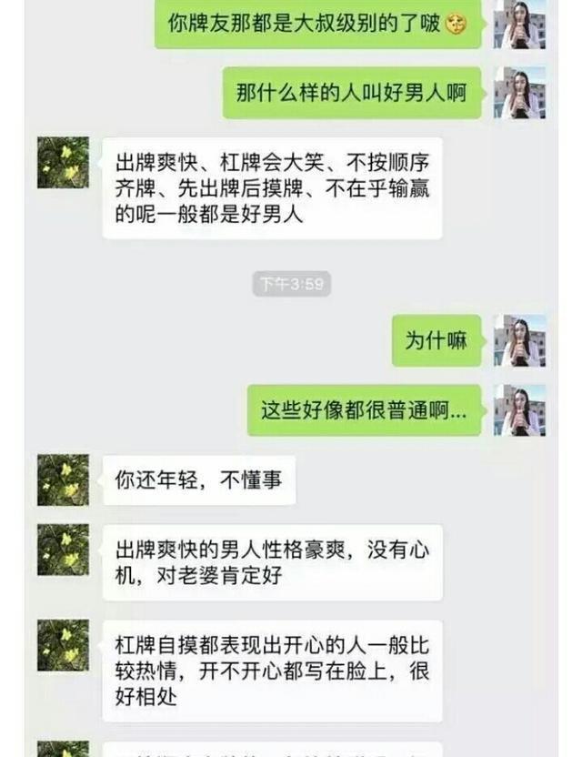 男朋友第一次上门, 才打两圈麻将就被赶走, 妈妈的话让我哭笑不得