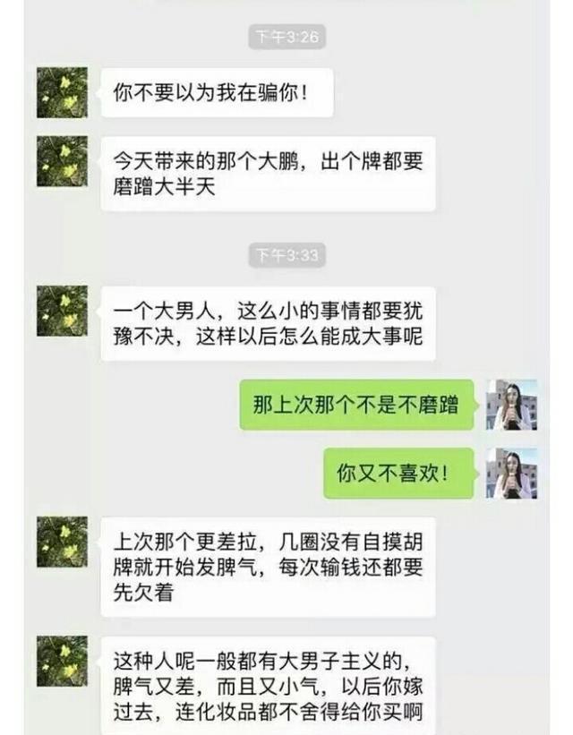 男朋友第一次上门, 才打两圈麻将就被赶走, 妈妈的话让我哭笑不得