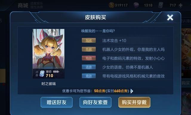 妲己限定新皮不到60元就能拿到,100点券优惠卡在这,记得领