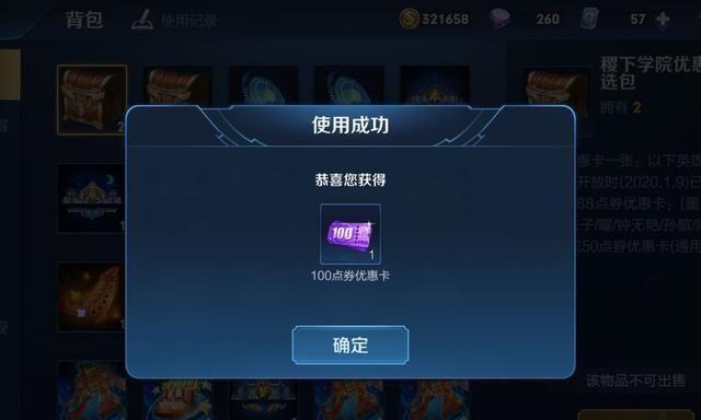 妲己限定新皮不到60元就能拿到,100点券优惠卡在这,记得领