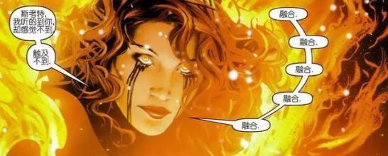 为什么漫威里凤凰之力最强，但是绯红女巫却能抹除它的存在？