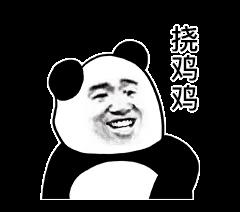 斗图表情包:熊猫头挠头 挠鸡鸡