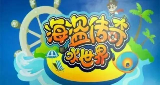 凉爽暴击!山西超好玩、最刺激的水上乐园大全来啦!附地址票价