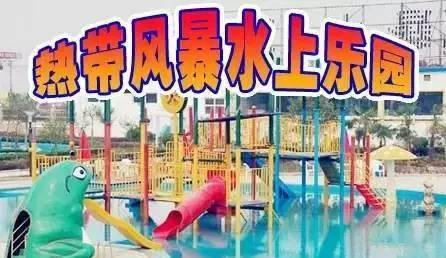 凉爽暴击!山西超好玩、最刺激的水上乐园大全来啦!附地址票价